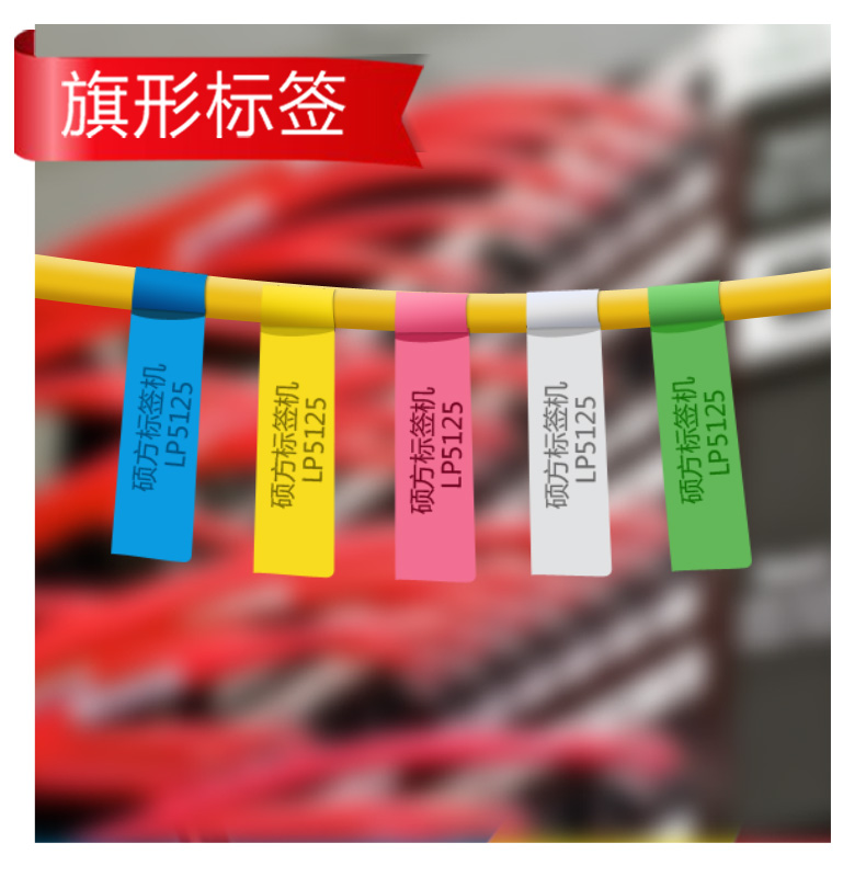 标签机色带-适用于硕方标签机LP系列、H系列、G10