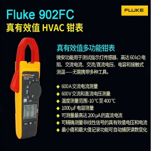 Fluke 902FC 600A真有效值无线钳表